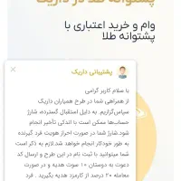 درآمد دلاری