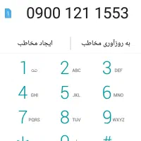 ایرانسل 0900دائمی روند سه تا باهم
