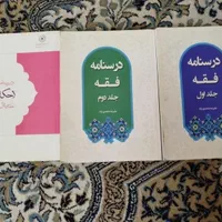 دروس طلبگی(مدرسه علمیه)|کتاب و مجله مذهبی|قم, انصار‌الحسین|دیوار