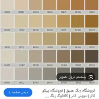 نقاش ساختمان در کیش|خدمات پیشه و مهارت|کیش, |دیوار
