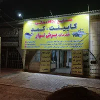 نیرو ساده و برشکارMDF|استخدام صنعتی، فنی، مهندسی|گلبهار, شهر جدید گلبهار|دیوار