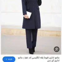 مانتو شلوار اداری سایز بزرگ قیمت مناسب