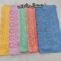 دستمال جادویی