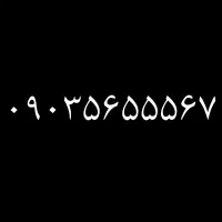 09035655567