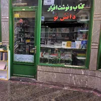 مغازه پاساژ گنجینه کتاب|فروش مغازه و غرفه|مشهد, شهید هاشمی نژاد|دیوار