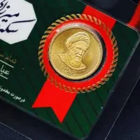 فروش سکه امامی|جواهرات|بندرعباس, |دیوار