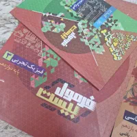 فرمول بیست دوازدهم و زمین شناسی یازدهم نو|کتاب و مجله آموزشی|تهران, آهنگ|دیوار