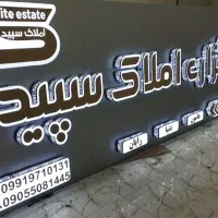 تابلوساز... ساخت ونصب|خدمات پیشه و مهارت|زاهدان, |دیوار