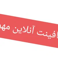 کافینت آنلاین مهر