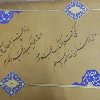 فرصت استثنایی برای هنرمندشدن شما ( خوشنویس شو)|خدمات آموزشی|بندرعباس, |دیوار