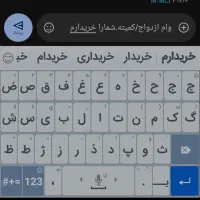 وام ازدواج