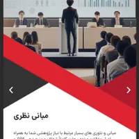 تحلیل آماریِ پایان نامه مقاله، پروپوزال تجاری-شغلی|خدمات آموزشی|همدان, |دیوار