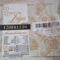 فرش دسته دو در حد نوو