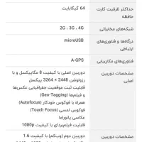 تبلت فروشی|تبلت|باوی, |دیوار
