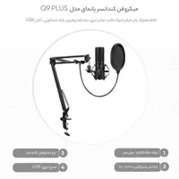 فروش میکروفون حرفه‌ای یانمای مدل Q9 PLUSدر حد نو|آلات موسیقی|سیاهکل, |دیوار