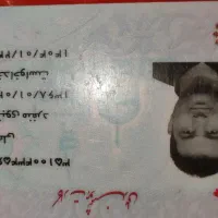 مدارک گمشده