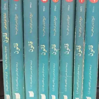 کتاب قانون ابو علی سینا