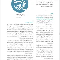 صفحه آرایی|خدمات رایانه‌ای و موبایل|قم, صفائیه|دیوار