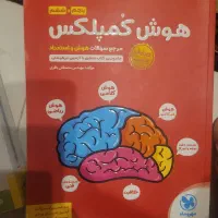 کتاب ششم وپنجم تیزهوشان