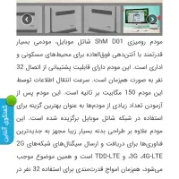 مودم شاتل|مودم و تجهیزات شبکه|تهران, قلهک|دیوار