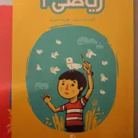 کتاب های کمک آموزشی (کتاب کار) کلاس اول پرش