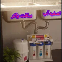 فروش و نصب تخصصی تصفیه آب و پکیج ورادیاتور|خدمات پیشه و مهارت|اسلامشهر, شهرک انبیا|دیوار