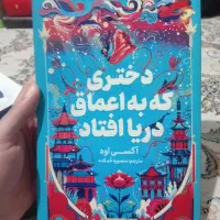 کتااب|کتاب و مجله ادبی|خرمآباد, |دیوار