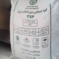 کود شیمیای سیاه و دی آمینیوم