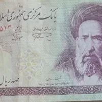 اسکناس کلکسیونی خشک