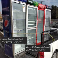خرید و فروش یخچال ایستاده مکعبی بستنی وغیره|فروشگاه و مغازه|تهران, تهرانسر شرقی|دیوار