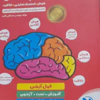 کتاب تیزهوشان کمپلکس