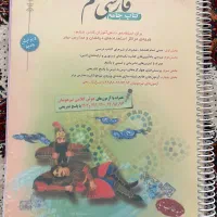 کتاب فارسی ششم انتشارات مبتکران طالب تبار