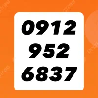 0912.952.68.37|سیم‌کارت|قم, حاج خلیل|دیوار