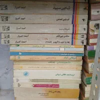 کتاب|کلکسیون و سرگرمی|اندیشه, اندیشه فاز ۳|دیوار