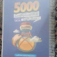 ۵۰۰۰ جملات درست و نادرست شیمی کنکور