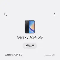 A34 5G