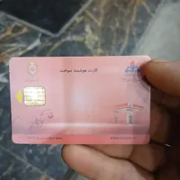 کارت سوخت