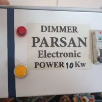 دیمر ۱۰ کیلیو