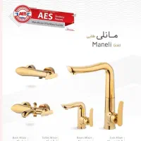 شیرآلات تمام برنجی آئس AES (۷سال ضمانت نامه طلایی)|مصالح و تجهیزات ساختمان|یزد, |دیوار