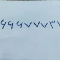 فروش خط رند منطقه ۱۰