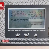 ترازو دیجیتال ۱۴۰۰۰ پلاس محک