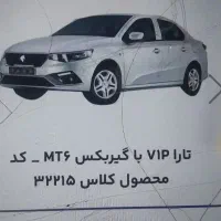 حواله تارا طرح مادران ۳ماهه