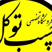 استخدام بازاریاب تلفنی