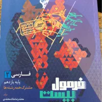 فرمول بیست فارسی ۴۰۴ زیر قیمت