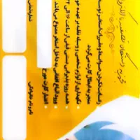 استخر
