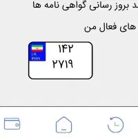 پلاک موتور گم شده