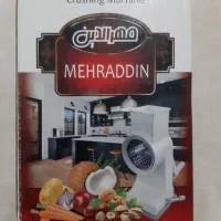 رنده دستی آشپزخانه