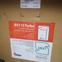 ابگرمکن دیواری بوتان 3115 آکبند