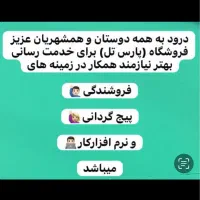 استخدام فروشگاه موبایل