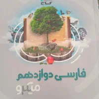 کتاب درحد نو|کتاب و مجله ادبی|تویسرکان, |دیوار